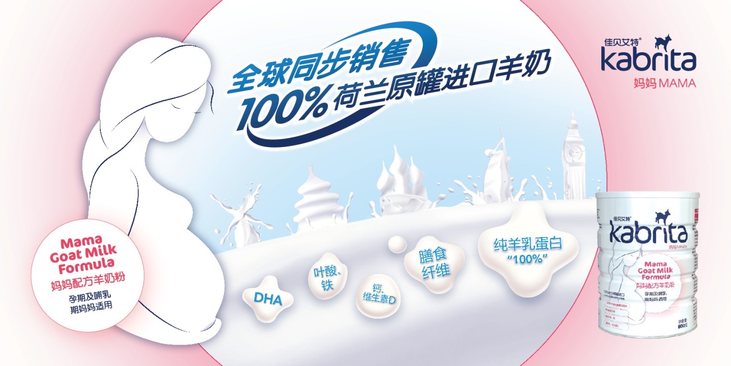 佳贝艾特羊奶粉适合孕妇喝么,孕妇喝佳贝艾特悦白羊奶粉怎么样