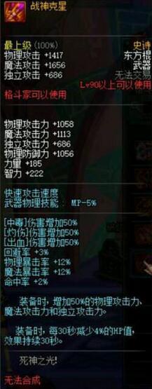 dnf90级ss武器站街效果,dnf60级ss武器排名