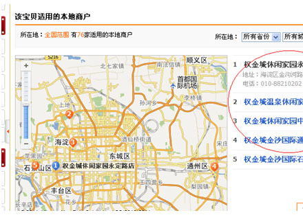 发布商品信息需要注意什么,卖家出物有什么要注意的