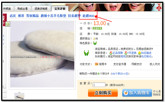 发布商品信息需要注意什么,卖家出物有什么要注意的