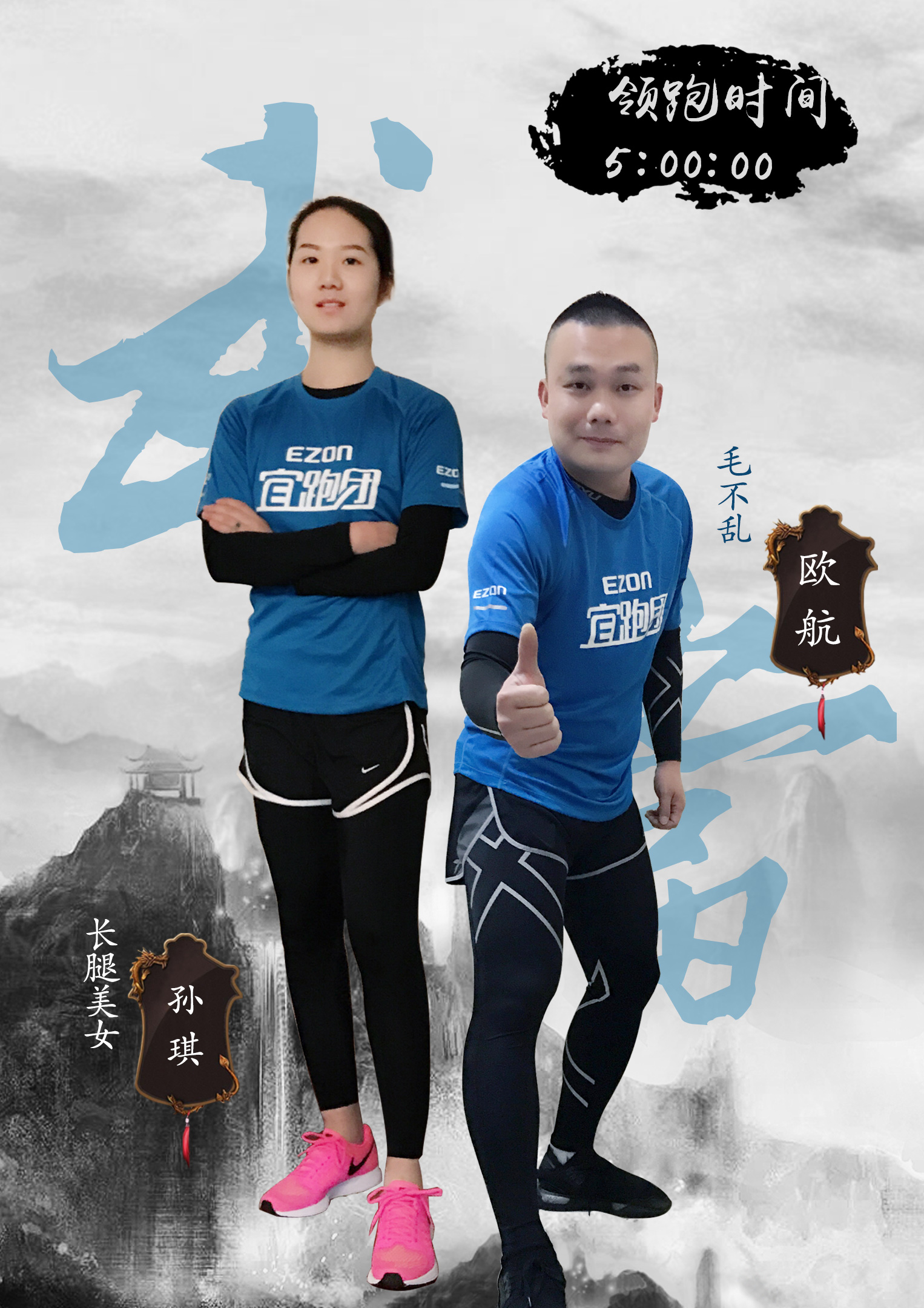 2016福马领跑搭档亮相啦（下）！