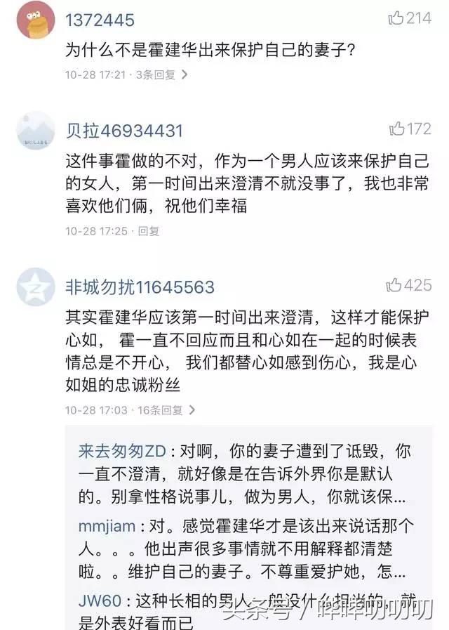 霍建华和林心如的故事,霍建华和林心如爱情