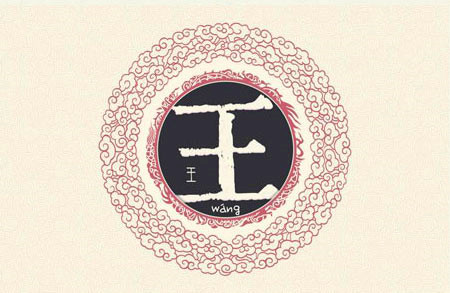 《百家姓》中排名前十的姓，现在的排名如何呢？第二名太惨了