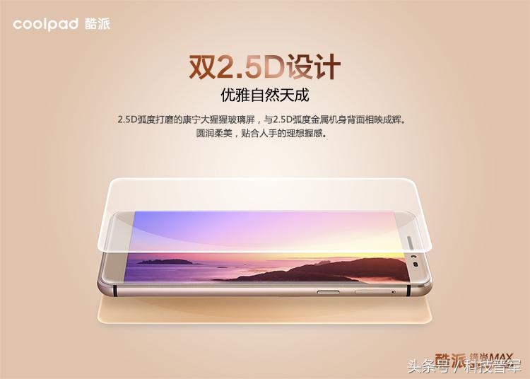 酷派锋尚max的使用感受,酷派锋尚max口碑