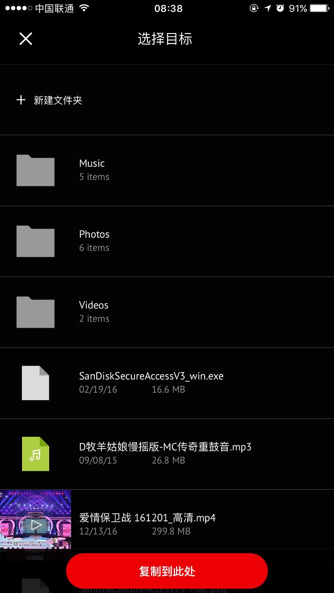 闪迪苹果手机u盘256gb好不好,闪迪欣享手机闪存盘