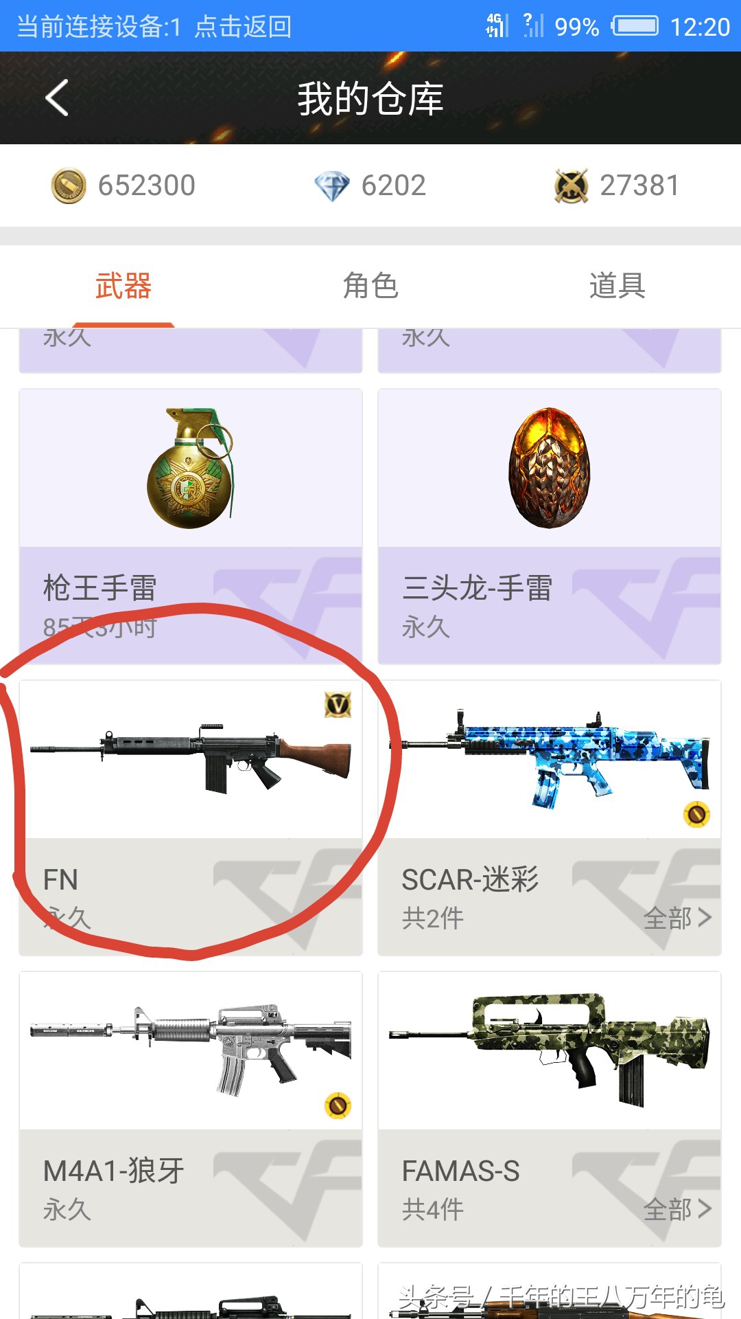 扒一扒冷知识,cf手游冷知识