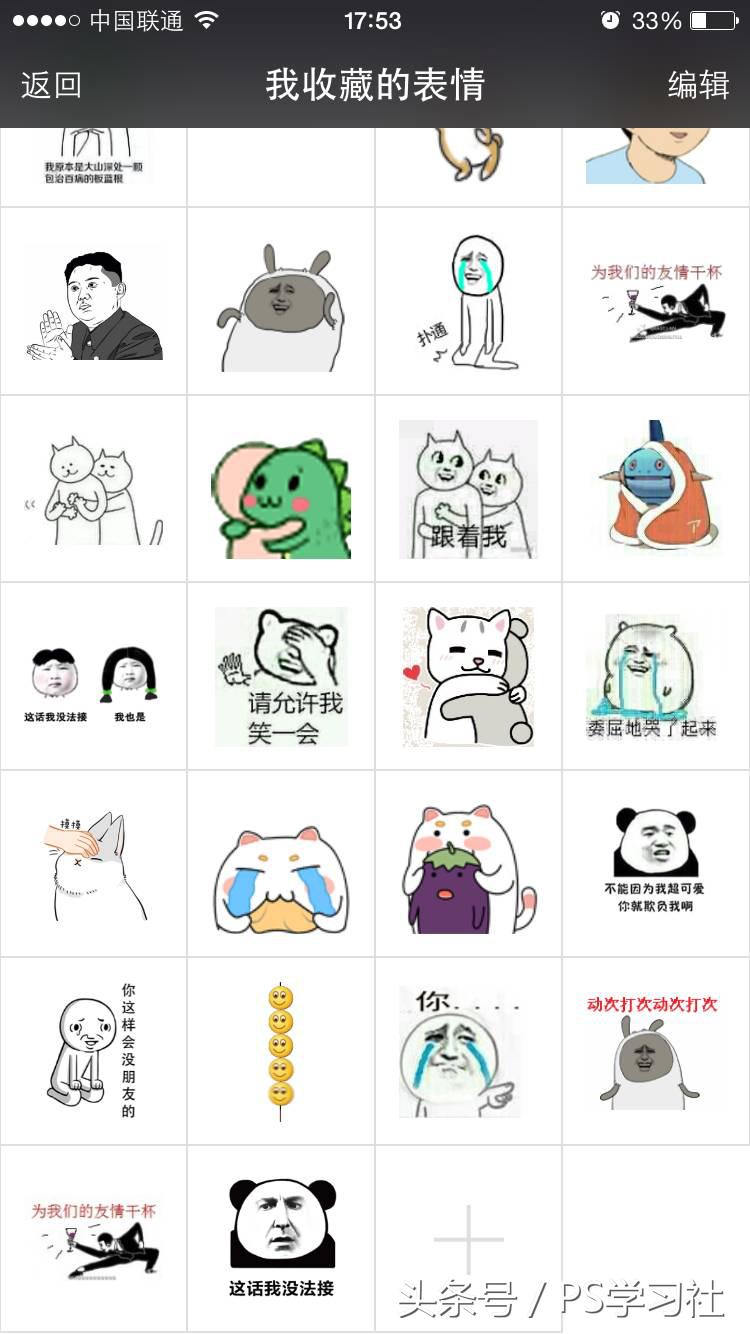 ps暴走漫画表情包设计,如何制作表情包漫画