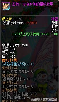 dnf征战者三级buff称号带什么,征战者不灭战戟多少级