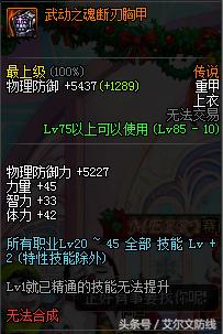 dnf征战者三级buff称号带什么,征战者不灭战戟多少级