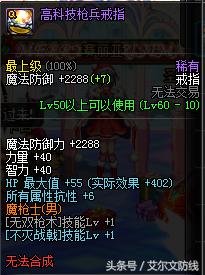 dnf征战者三级buff称号带什么,征战者不灭战戟多少级