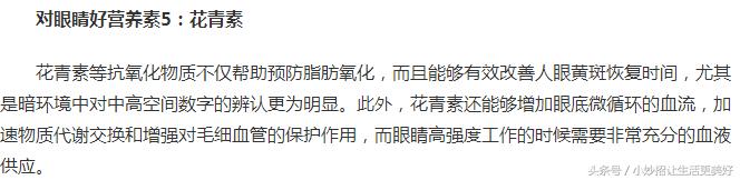 长期看手机吃什么食物保护眼睛,长时间看手机电脑怎么保护眼睛