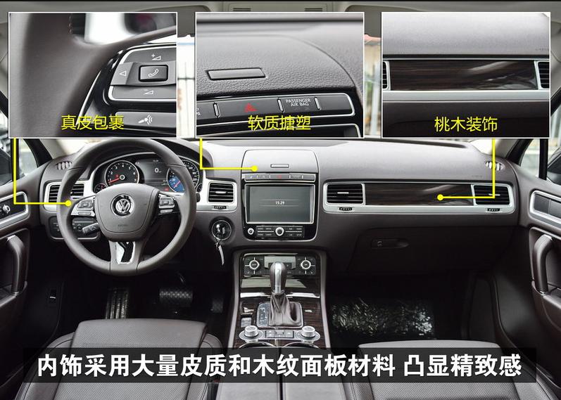 全新大众途锐2015款3.0v6顶配,途锐2016款3.0t深度评测