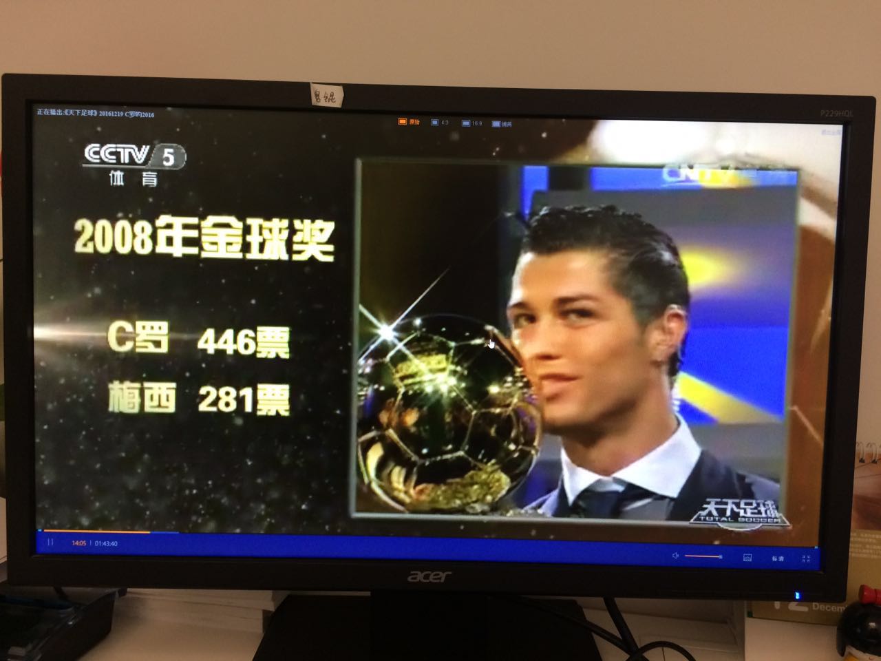 c罗的2016年天下足球,c罗2016全景视频