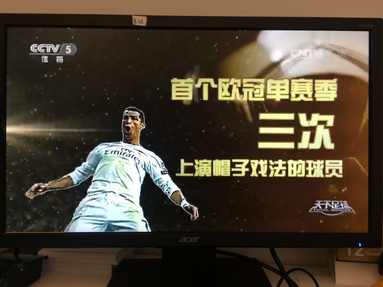 c罗的2016年天下足球,c罗2016全景视频