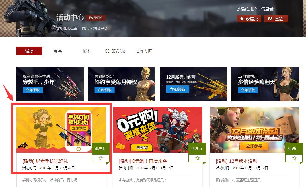 cf穿越火线钻石礼包,cf穿越火线可领取礼包软件