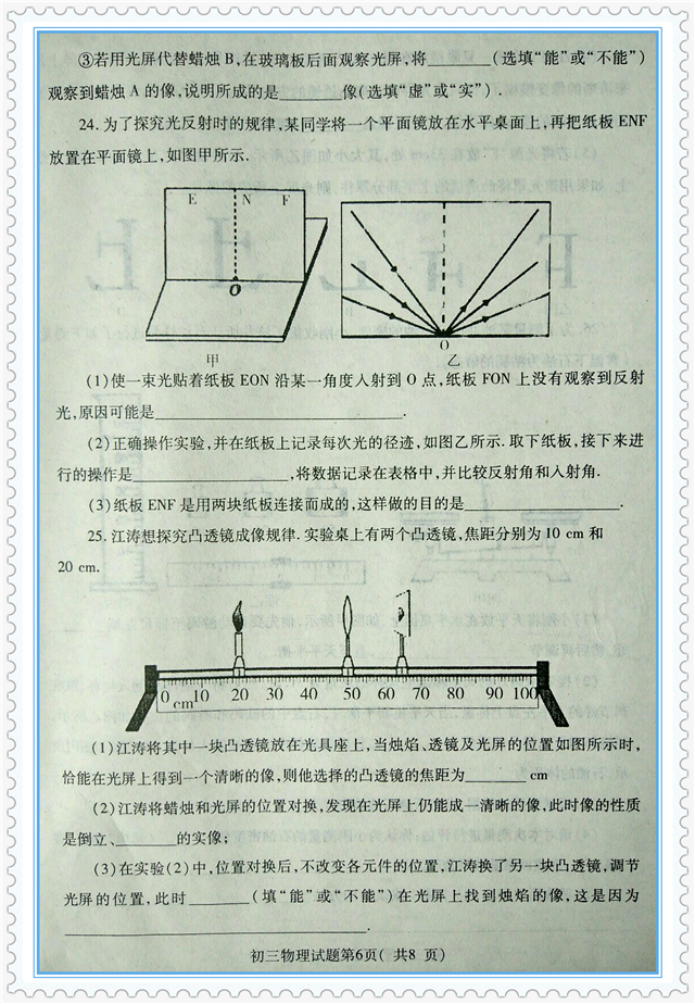 温州中学高一物理期末考试卷真题,初二物理期末考试真题