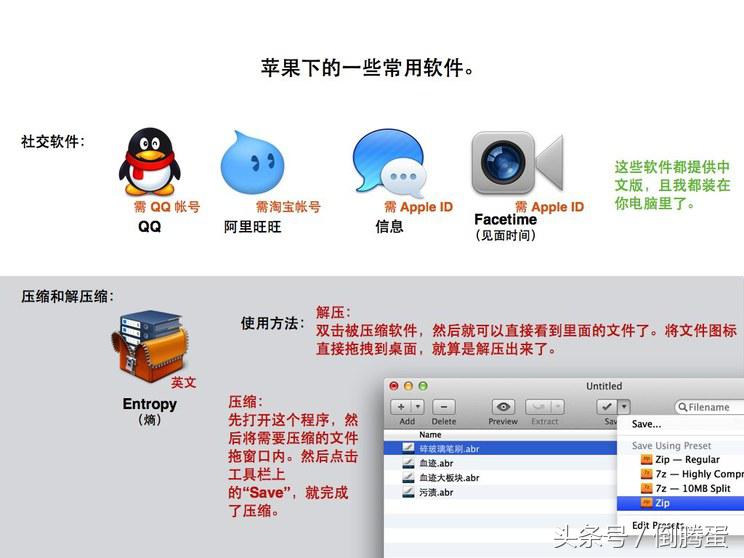 苹果mac电脑系统操作入门教程,怎么用苹果手机操作mac