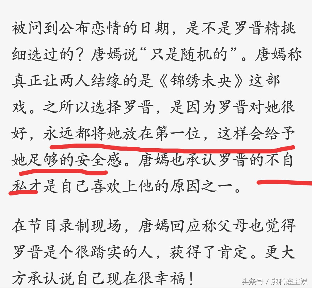 罗晋在意唐嫣跟邱泽谈过恋爱吗,唐嫣对罗晋邱泽的评价