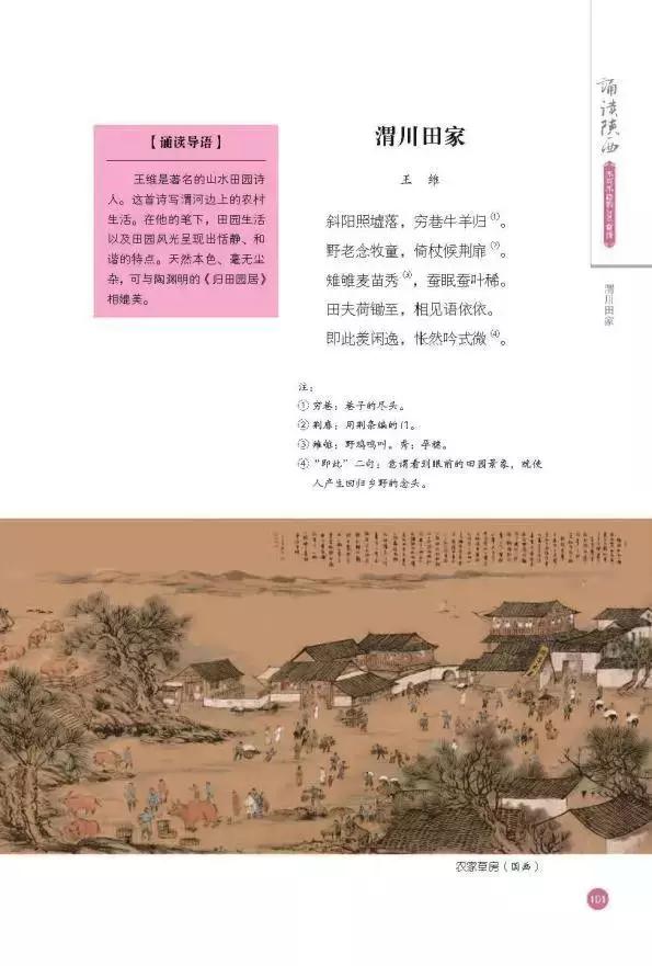 西安的古诗词朗诵,陕西古韵古诗100首