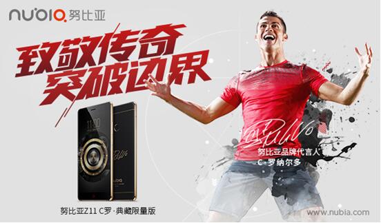 努比亚代言人,努比亚c罗