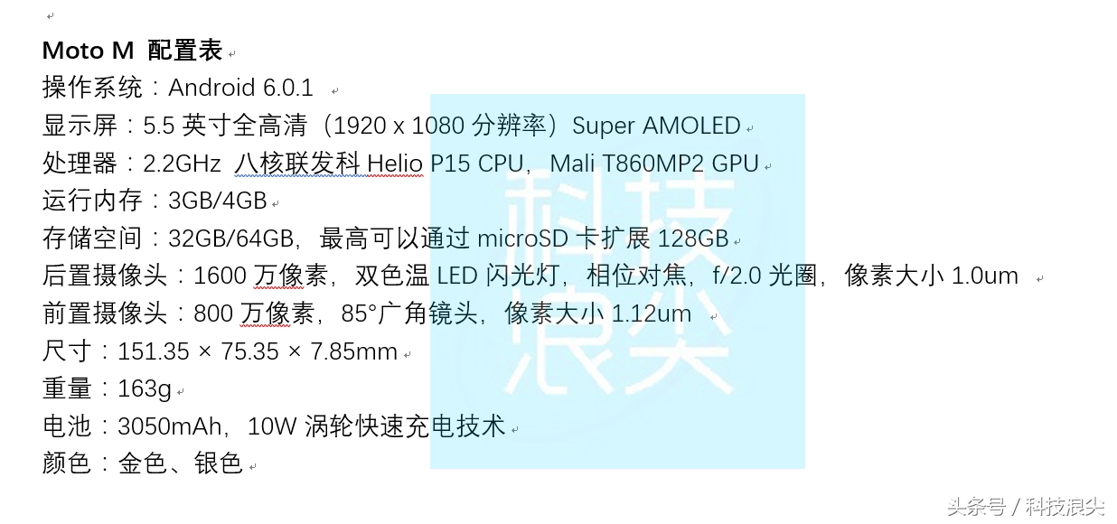 摩托罗拉moto手机测评,moto摩托罗拉m