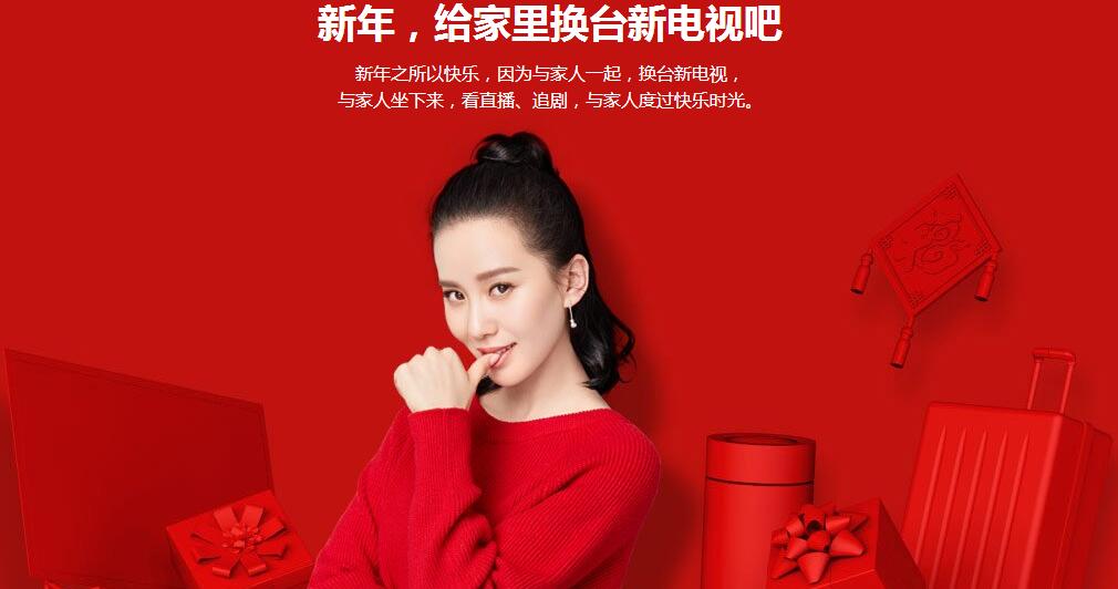 小米年货节从哪领券,小米年货节电视