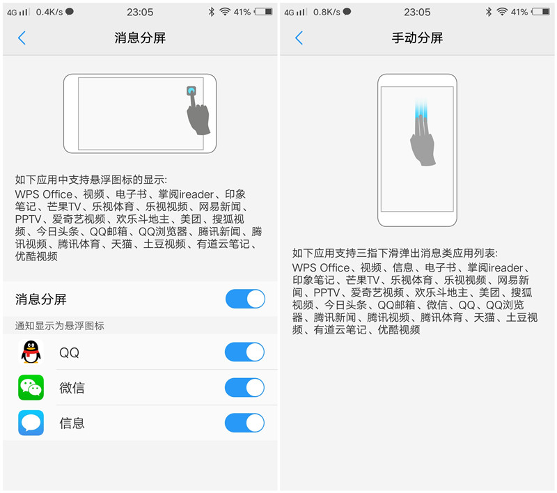 它有的不仅仅是双摄！vivoX9两周使用体验谈