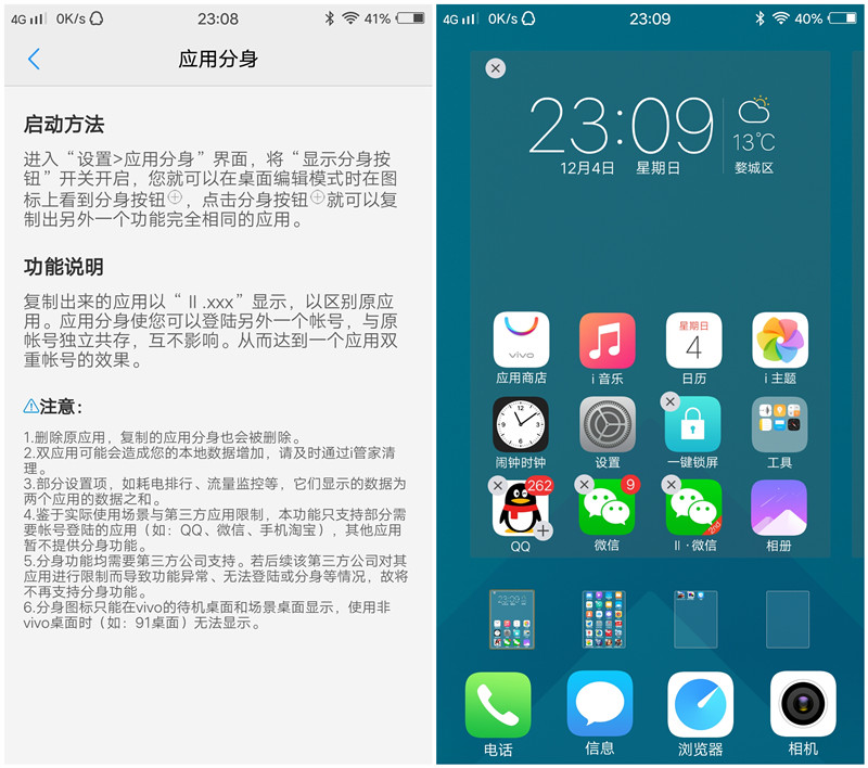 它有的不仅仅是双摄！vivoX9两周使用体验谈