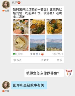 旅游主播直播技巧,旅游主播怎么能火