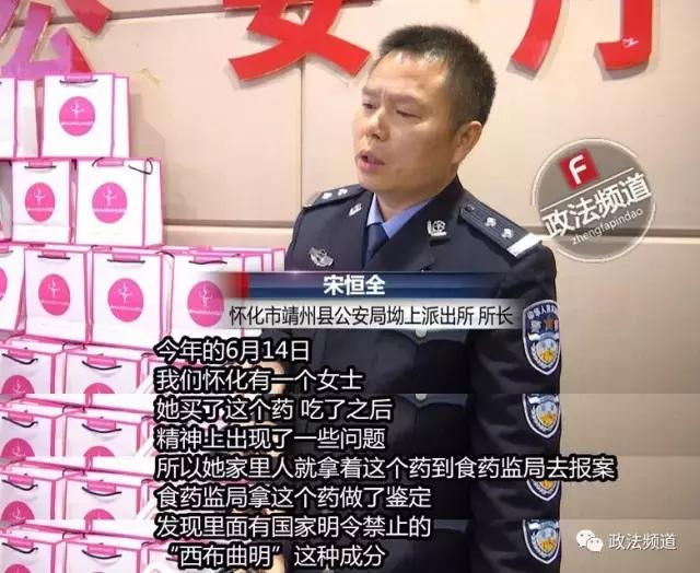 紧急减肥药,紧急减肥产品