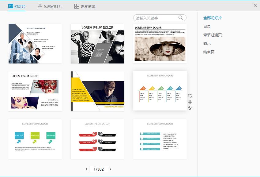 ppt美化大师操作方法,ppt美化大师初次体验