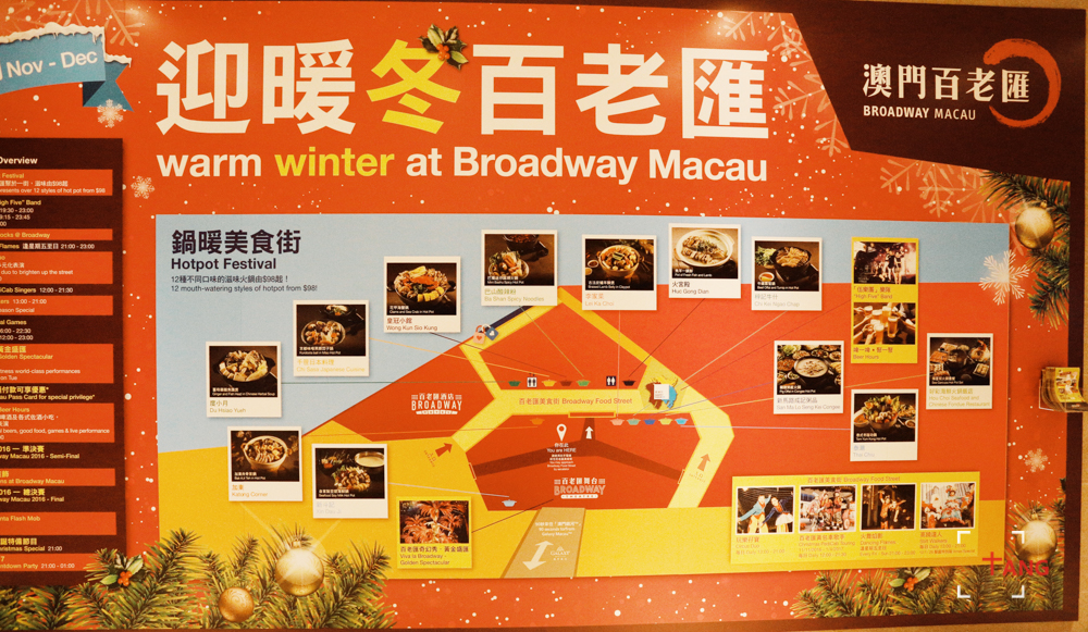 圣诞澳门攻略,圣诞去澳门