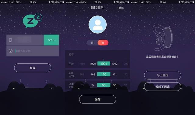 云中飞止鼾器测评,揭秘云中飞智能止鼾器真假
