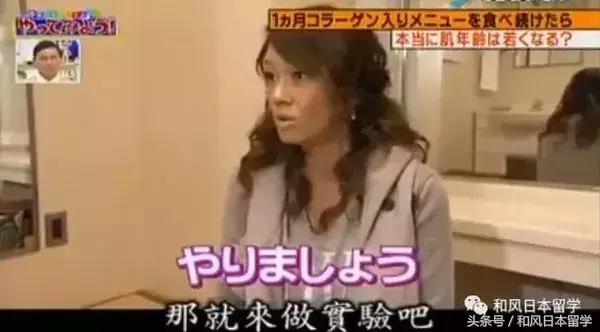 日本明星都在吃的胶原蛋白,日本真人秀吃胶原蛋白