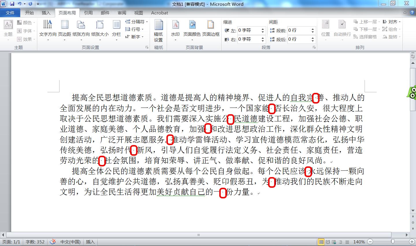 电脑小白怎么入门做文档,如何将纸质文档转换成可编辑word
