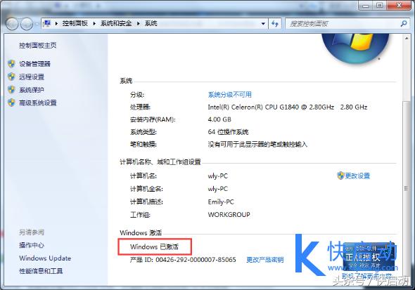 win7如何激活教程,win7激活方法最全