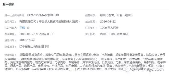 第十波|(含12省市143家)河南、辽宁无车承运人名单!