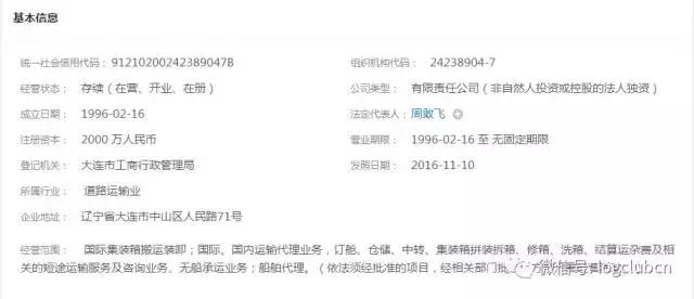 第十波|(含12省市143家)河南、辽宁无车承运人名单!