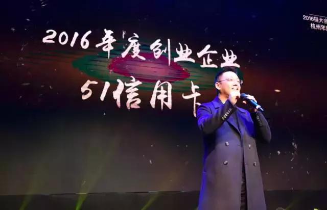 致敬杭州创新力量——2016金芒奖,感谢一直努力的自己!