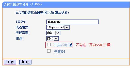 如何隐藏无线wifi让别人找不到,如何连接隐藏的wifi信号