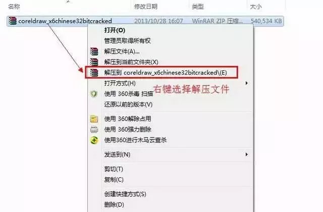coreldrawx6怎样才能不被反盗版,coreldrawx6序列号激活码最新