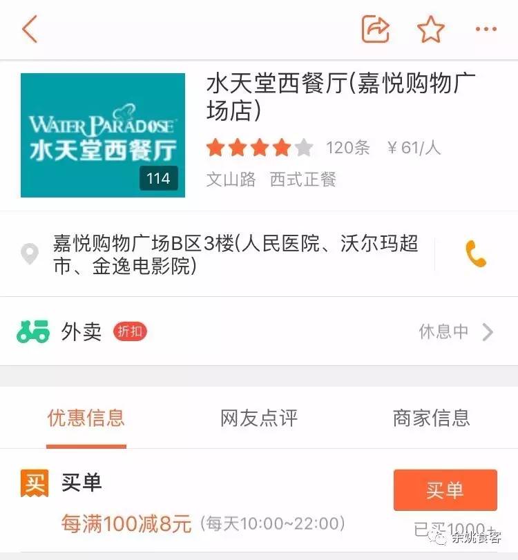 What?余姚嘉悦广场这家神店,来给您免费送奶茶啦?!