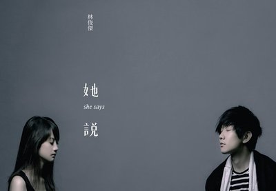 行走的cd林俊杰歌曲,行走的cd林俊杰关键词歌曲教学