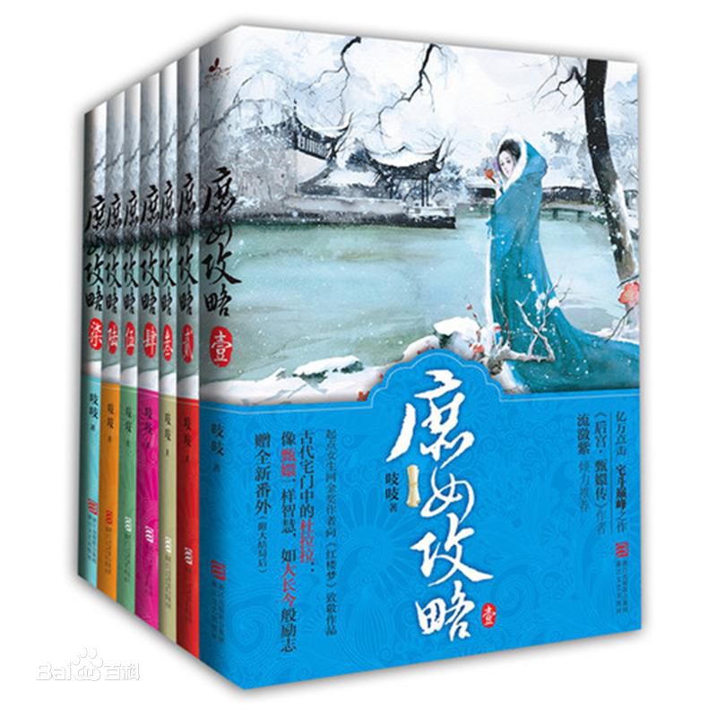 好看的宅斗且智商在线的小说,公认最好看的穿越宅斗小说