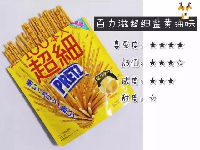 格力高3种系列64种产品测评，吃货只有“吃过”的人生才完整