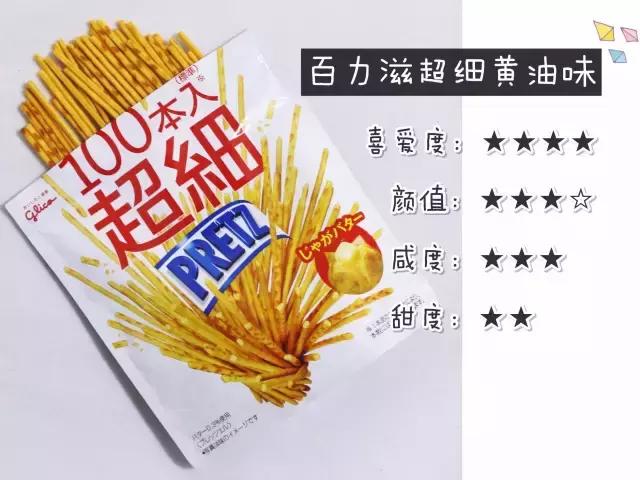 格力高3种系列64种产品测评，吃货只有“吃过”的人生才完整