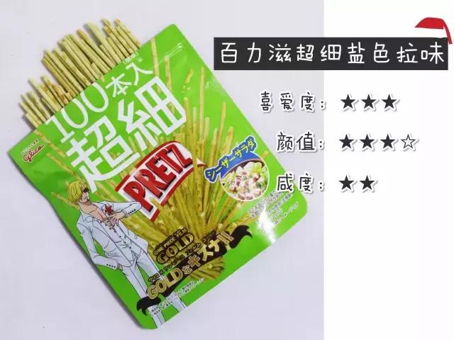 格力高3种系列64种产品测评，吃货只有“吃过”的人生才完整