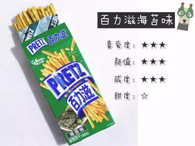 格力高3种系列64种产品测评，吃货只有“吃过”的人生才完整