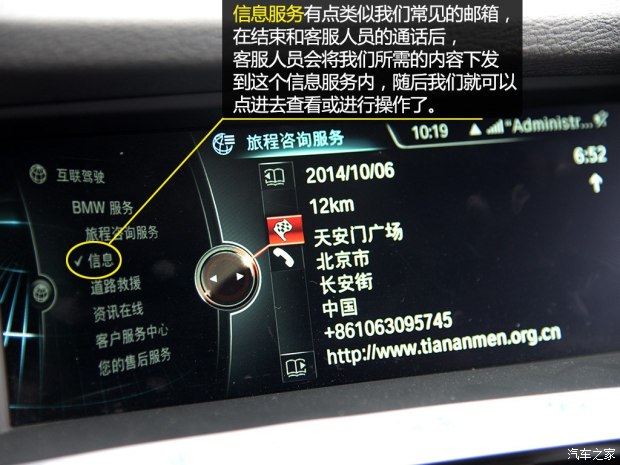 宝马互联驾驶开通carplay,宝马互联驾驶carlife