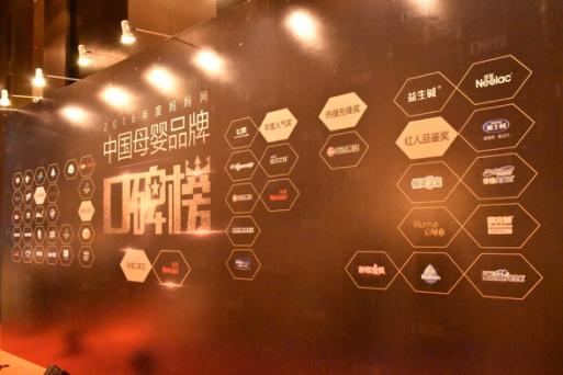中国母婴品牌口碑榜揭晓，雅士利荣获红人品鉴奖